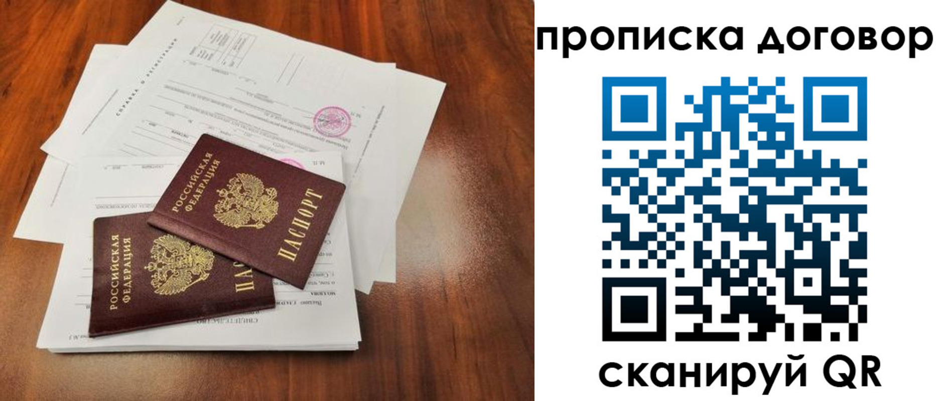 временная регистрация госуслуги в Усть-Катаве