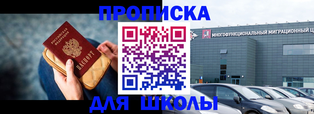 временная регистрация в Усть-Катаве
