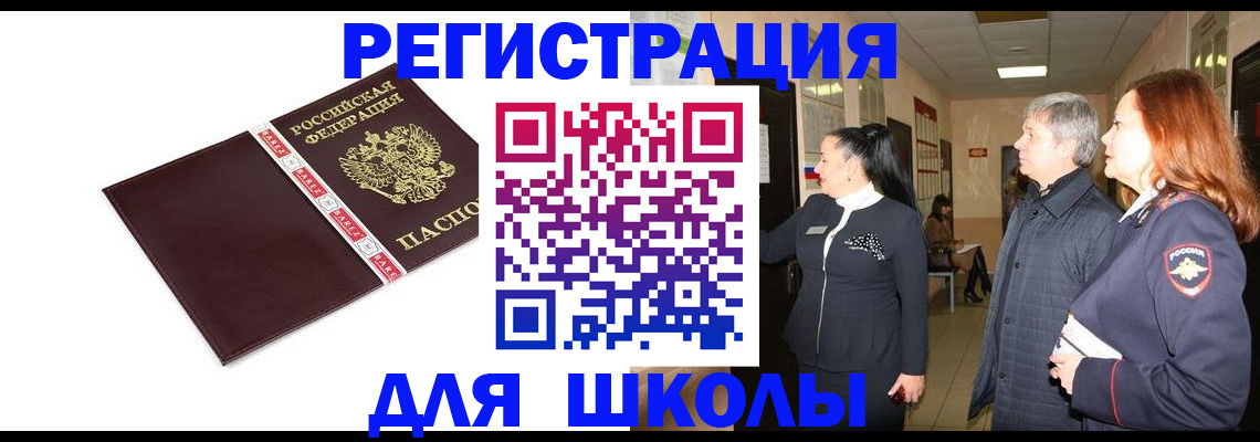временная регистрация в квартире в Усть-Катаве