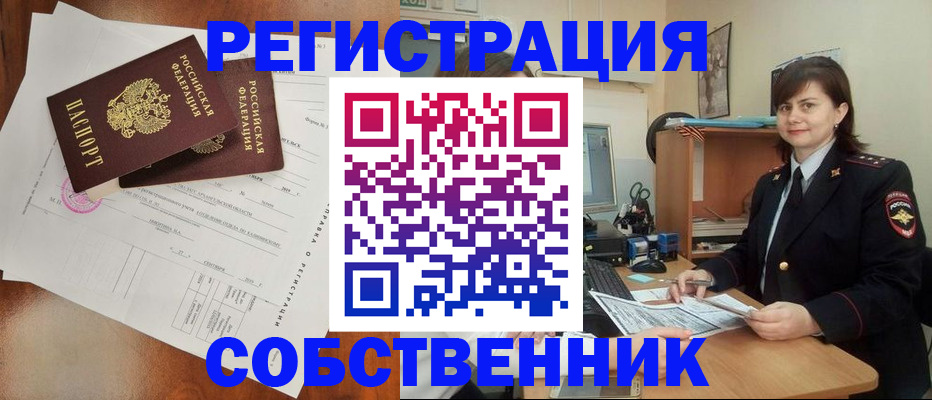 временная регистрация поиск в Усть-Катаве